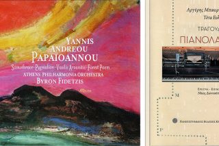 gianis andreou papaioannou - bakirtzis
